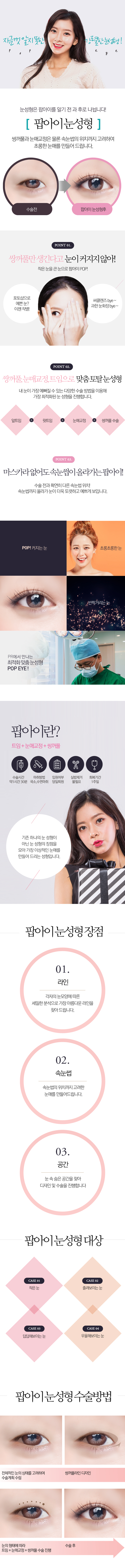 팝아이