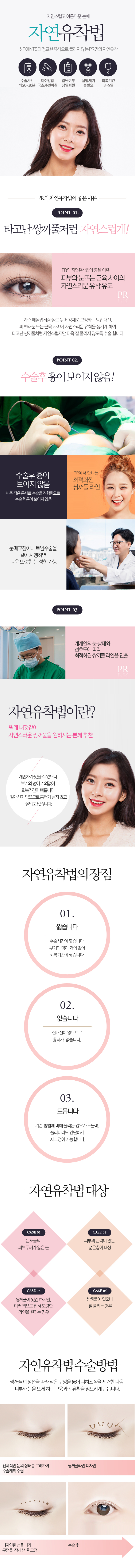 자연유착