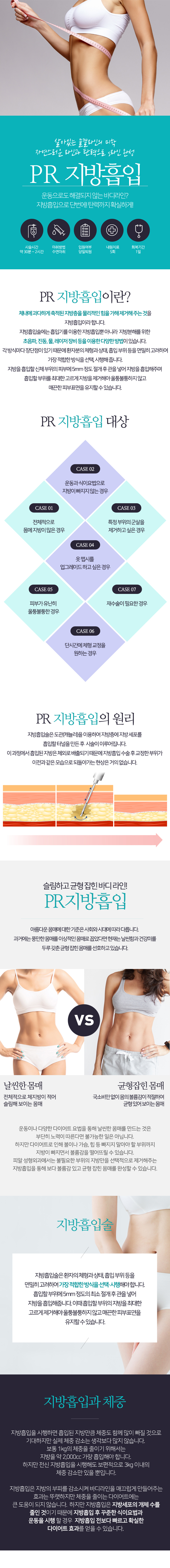 에스라인 지방이식