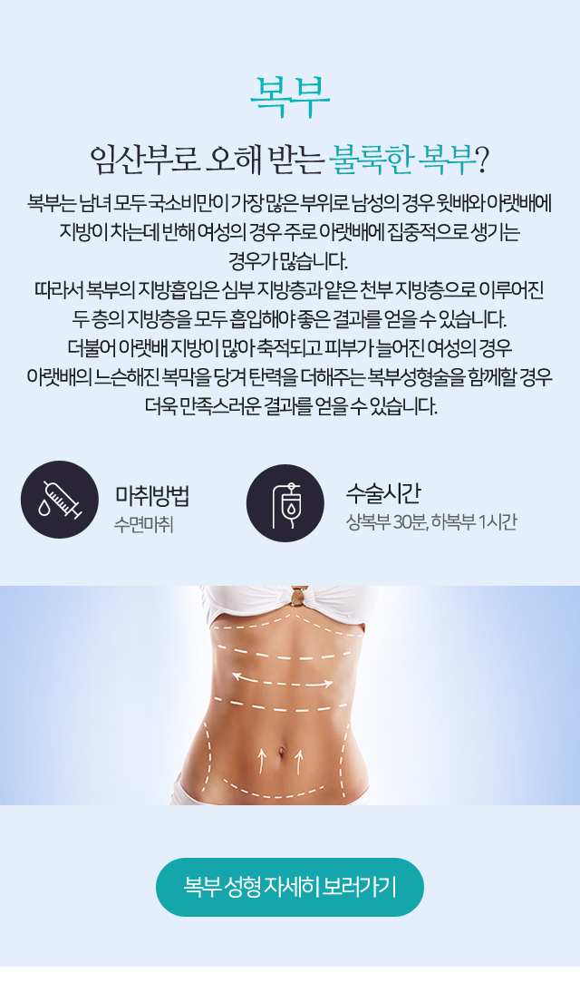 에스라인 지방이식
