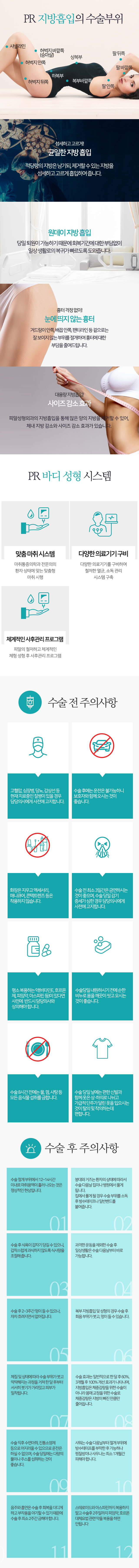 에스라인 지방이식